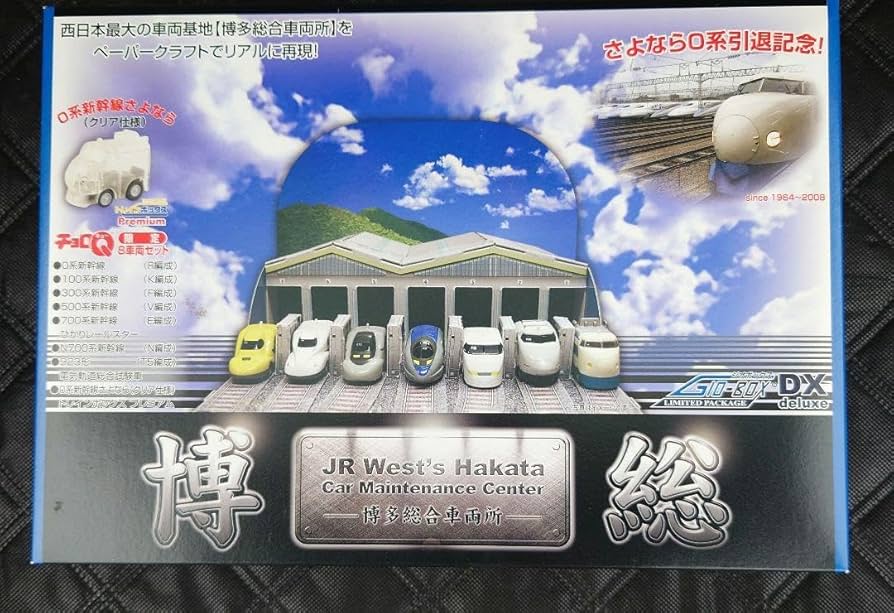 Amazon.co.jp: Choro-Q Train Box Hakata General Vehicle